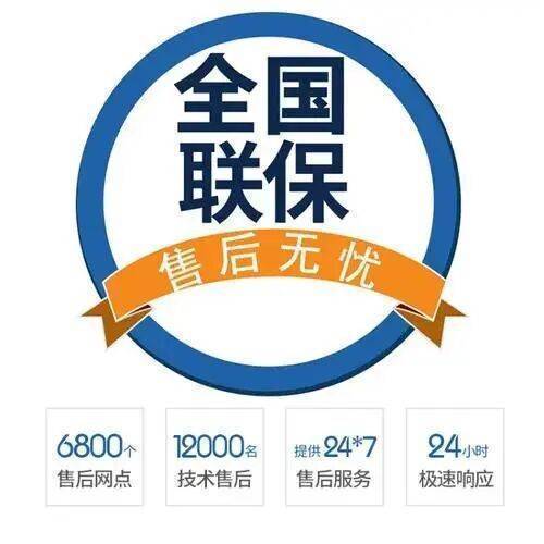哈尔滨新飞冰箱服务中心